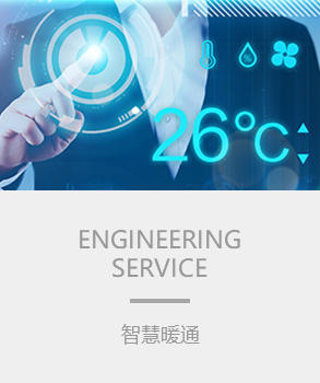 智能樓宇，樓宇自控系統(tǒng)